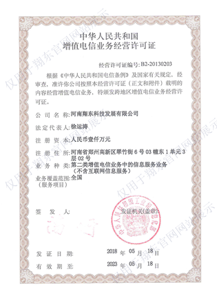 全網(wǎng)SP證.png
